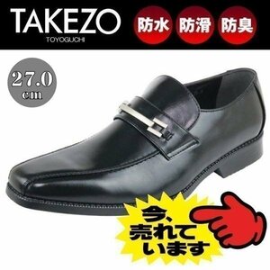 【アウトレット】【防水】【安い】【おすすめ】TAKEZO タケゾー メンズ ビジネスシューズ 紳士靴 革靴 573 ビット ブラック 黒 27.0cm