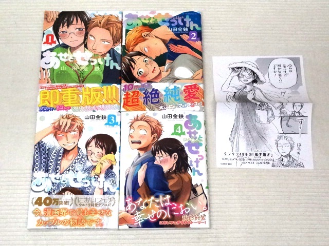 ヤフオク! -石鹸(漫画、コミック)の中古品・新品・古本一覧 ヤフオク! -石鹸(漫画、コミック)の中古品・新品・古本一覧