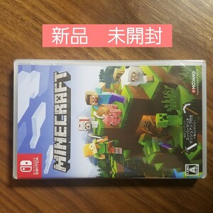 【新品・未開封】 Minecraft マインクラフト（シュリンク付き）Nintendo Switch　ソフト