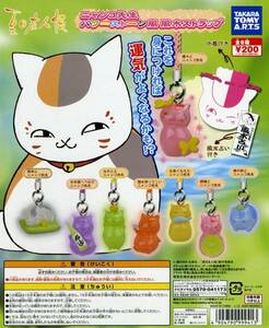 * Natsume's Book of Friends nyanko. raw power Hsu tone manner feng shui strap... all 8 kind (nyanko. raw. face. pouch . feng shui divination attaching... figure mascot )