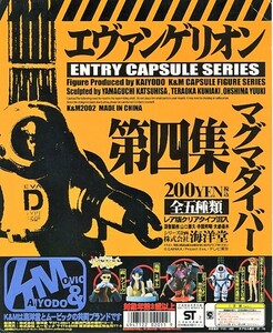 ★海洋堂 K&M エントリーカプセル 新世紀エヴァンゲリオン 第四集…『惣流・アスカ・ラングレー 水着 無塗装クリア』 フィギュア(単品販売)