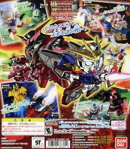 *SD Gundam Full color stage 63* Battle selection... all 10 kind (G-3/ car a exclusive use lik*dom/ epi on /V Gundam / Turn X) figure 