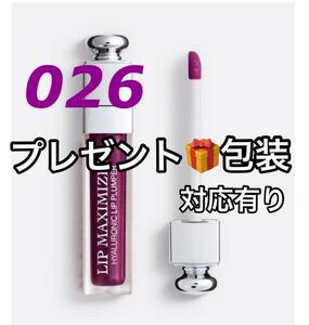 クリスチャンディオール アディクト リップ マキシマイザー 026 限定 ホリデー 新品未使用