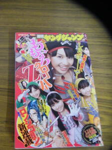 週刊ヤングジャンプ2012年3月22日号☆表紙：ももいろクローバーZ☆巻末グラビア：ヒガリノ