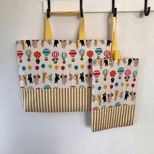 レッスンバッグ 上履き袋 ハンドメイド 動物柄