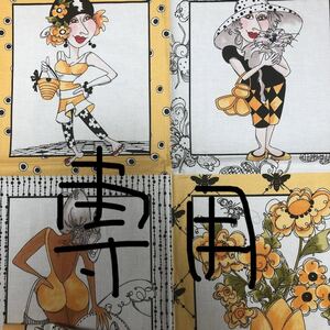 専用になりました。ロラライハリス ハギレ パネル9枚