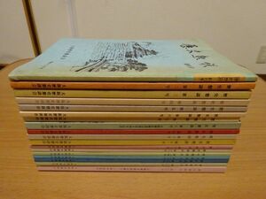 『歴史懇談』昭和62年創刊号～平成16年第18号（18冊）大阪歴史懇談会