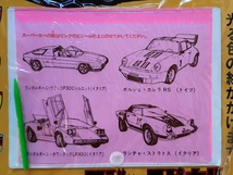 '70s 当時物 スーパーカー 蛍光 マジック お絵描きボード 2セット 未使用品！☆ ミウラSV イオタ カウンタック LP500S 駄菓子屋 昭和レトロ_画像6