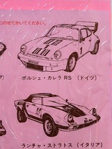 '70s 当時物 スーパーカー 蛍光 マジック お絵描きボード 2セット 未使用品！☆ ミウラSV イオタ カウンタック LP500S 駄菓子屋 昭和レトロ_画像8