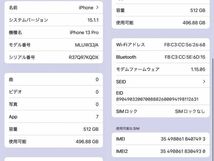 θ【SAランク/開封済未使用品/BT容量100％】Apple iPhone 13 Pro 512GB シルバー (国内版SIMフリー) MLUW3J/A 箱/付属品 S50826022247_画像8