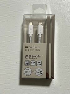 SoftBank SELECTION USB2.0 Cable 1.2m Type-C to Type-C ホワイト