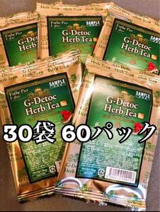 G-デトック ハーブティープロ★30袋 60パック