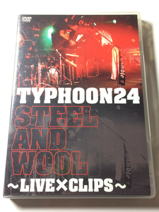 TYPHOON24 / STEEL AND WOOL ～LIVE×CLIPS～（SENSHO1500 miya38 daigo smorgas babamania BECK SKELETONS）