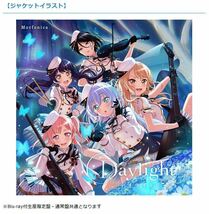 BanG Dream! バンドリ！Morfonica Daylight -デイライト- Blu-ray付生産限定盤 CD アニメイト 予約特典 缶バッジ ブロマイド 倉田ましろ_画像2