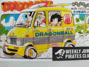 ドラゴンボール テレカ テレホンカード 孫悟空 ウィークリージャンプの商品画像