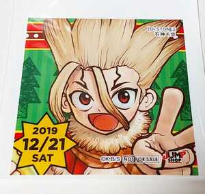 【送料無料】石神千空 ジャンプショップ 365日ステッカー 366日 Dr.STONE ドクターストーン クリスマス