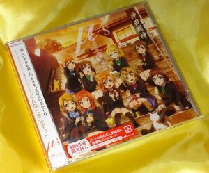 【未開封】 初回限定盤 ラブライブ! μ's どんなときもずっと 図書館デートカード封入