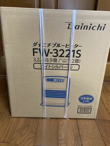 【新品保証付】DAINICHI [ダイニチ] FW-3221S ライトシルバー　石油ファンヒーター