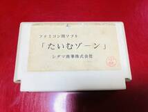 たいむゾーン サンプル 激レア シグマ商事株式会社 同梱可能★即売★多数出品中★_画像1