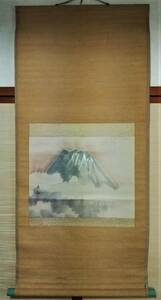 【模写】大観筆「不二」富士山の掛け軸　 明治大正昭和レトロ日本画　古美術骨董茶道具