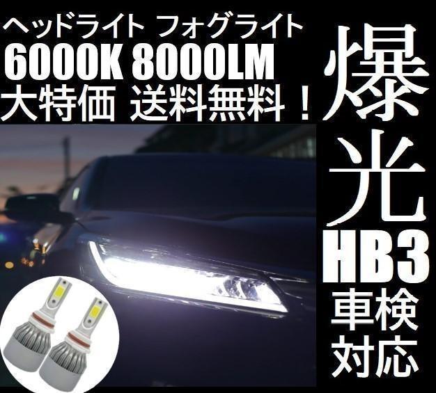 H1 LED ヘッドライト バルブ 究極爆光 75A 150w 6000k | tspea.org