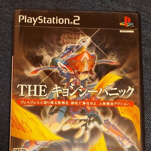 THEキョンシーパニック PS2ソフト