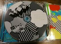 CDシングル + DVD 関ジャニ ∞ エイト ◆ へそ曲がり ／ ここにしかない景色 初回限定盤A _画像4