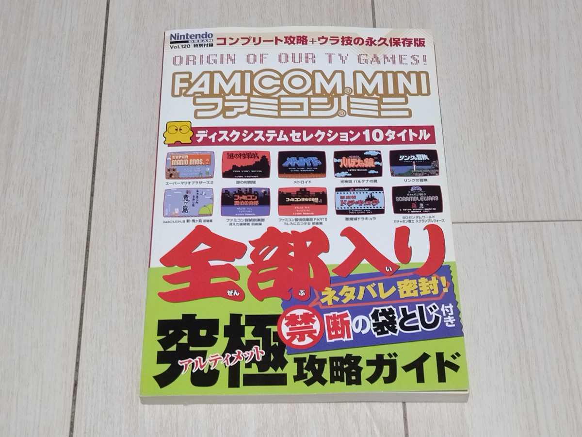 ヤフオク! -「ファミコンミニ ディスクシステム」の落札相場・落札価格
