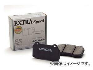 ディクセル ブレーキパッド EXTRA Speed 1セット（左右） メルセデス・ベンツ W169 A170/A180/A200 169032/169033 2005年02月～2012年12