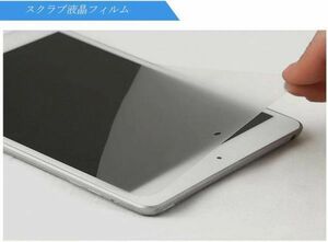 iPad Air/ Air2/ ipad mini 1/2/3フィルム液晶保護スクラプフィルム～ipad 傷防止 指紋防止 液晶保護シート