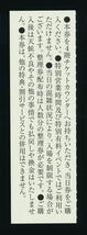 ■東京スカイツリー株主優待割引券2枚★2022/6/30迄有効■_画像2