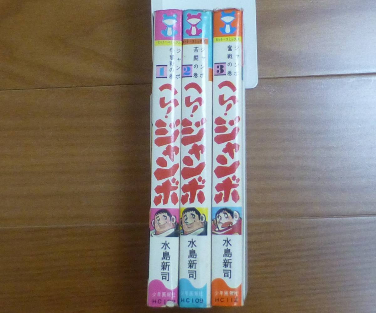 2025年最新】Yahoo!オークション -へい!(漫画、コミック)の中古 2025年最新】Yahoo!オークション -へい!(漫画、コミック)の中古