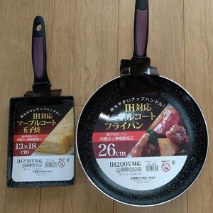 IH対応マーブルコートフライパン2点セット