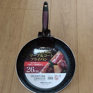 IH対応マーブルコートフライパン26㎝