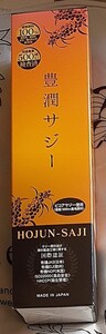 黄酸汁 豊潤サジー 300ml ダイエット ドリンク
