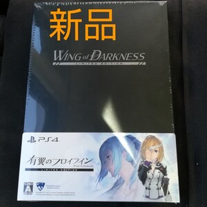 ps4 有翼のフロイライン 限定版