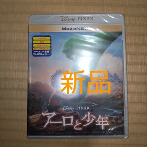 アーロと少年 MovieNEX DisneyPIXAR