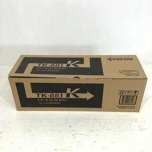 22R012 3 KYOCERA 京セラ トナーキット TK-881K(ブラック) 未使用品