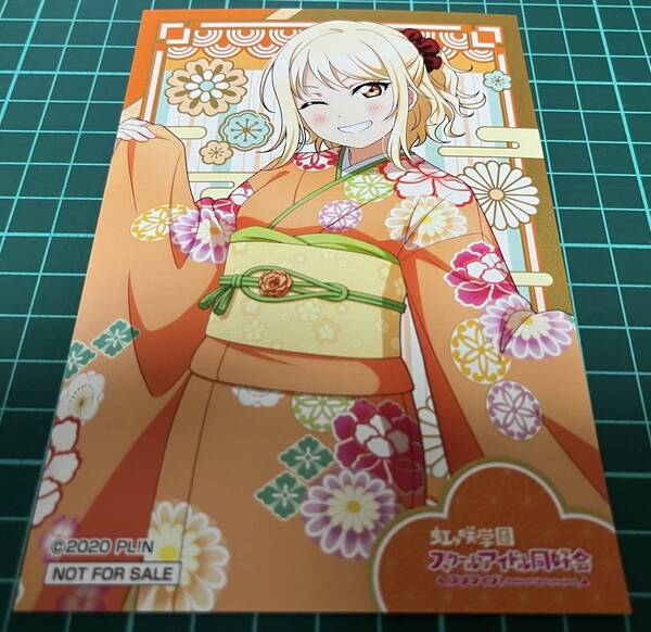 OIOI 宮下愛 描きおろしポストカード 虹ヶ咲