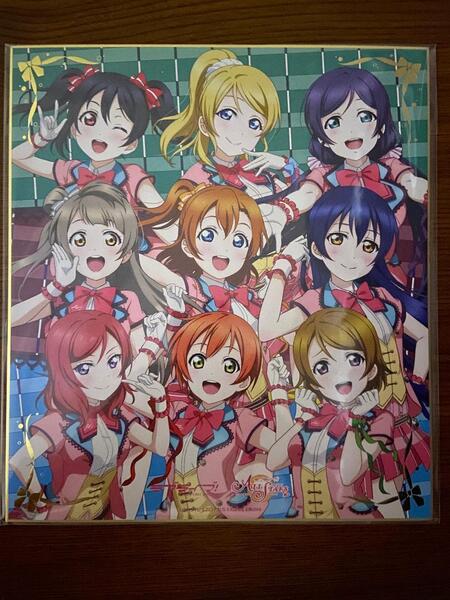 ラブライブ!スクスタ 色紙 μ's 金箔押し豪華仕様