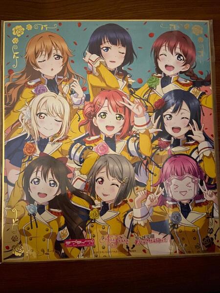 ラブライブ!スクスタ色紙 虹ヶ咲 金箔押し豪華仕様
