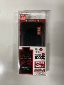 マックス オリジナルモバイルバッテリー 10000mAh オウルテック社製