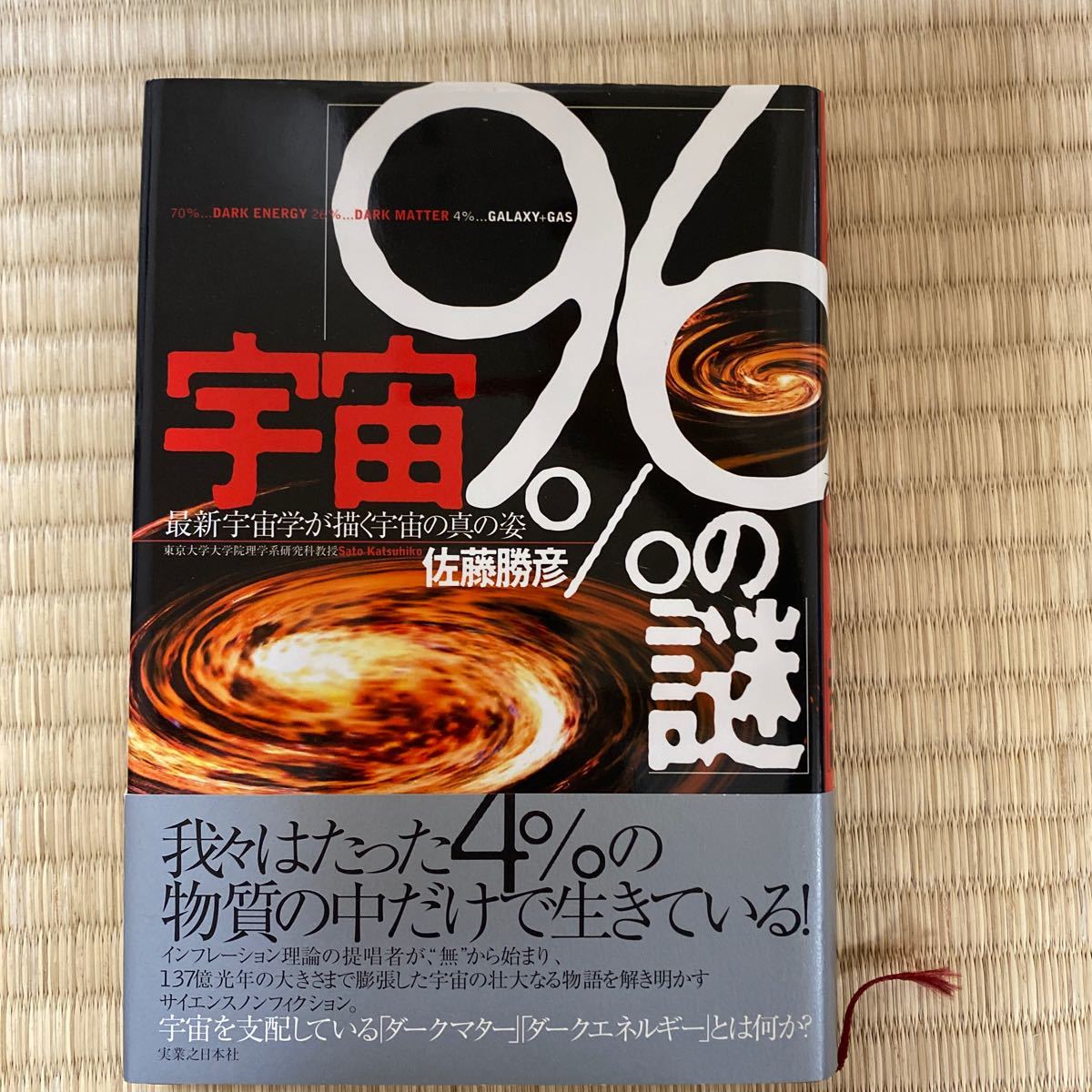 人気のクリスマスアイテムがいっぱい!本SALE/10%OFF GALAXIES 銀河宇宙の神秘 ティモシー・フェリス アート