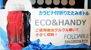 【新品レア 送料無料】 TOYOTAトヨタ ECSO & HANDYカラビナ付き折りたたみボトル/500ml 黒/FOLDABLE Easy Carrying Bottleノベルティ非売品