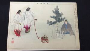 Art hand Auction [Nohgaku picture 8] Matsukaze ●Tsukioka Kogyo ●Meiji period colored woodblock print ●Approx. 25 x 37cm ●Meiji 30 ●Inspection) Ukiyo-e/Noh painting/Kyogen/Japanese painting/Hannya, painting, Ukiyo-e, print, others