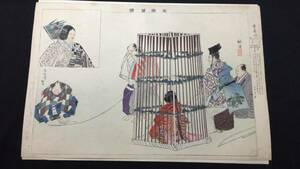 Art hand Auction [Noh Picture 10] Hibariyama ● Tsukioka Kogyo ● Meiji period colored woodblock print ● Approximately 25 x 37 cm ● Meiji 32 (1899) ● Appraisal) Ukiyo-e / Noh painting / Kyogen / Japanese painting / Hannya, Painting, Ukiyo-e, Prints, others