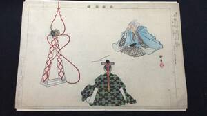 Art hand Auction [नोह चित्र 22] यादें: टेन्को ● त्सुकिओका कोग्यो ● मीजी काल से रंगीन वुडब्लॉक प्रिंट ● लगभग 25 x 37 सेमी ● मीजी 32 में प्रकाशित ● संदर्भ) उकियो-ए / नोह पेंटिंग / क्योगेन / जापानी पेंटिंग / हन्या, चित्रकारी, Ukiyo ए, प्रिंटों, अन्य
