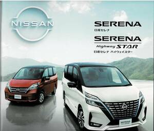  Nissan Serena каталог +OP 2021 год 11 месяц SERENA
