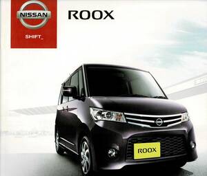  Nissan Roox catalog +OP ROOX