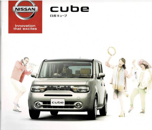 日産 キューブ カタログ+OP CUBE